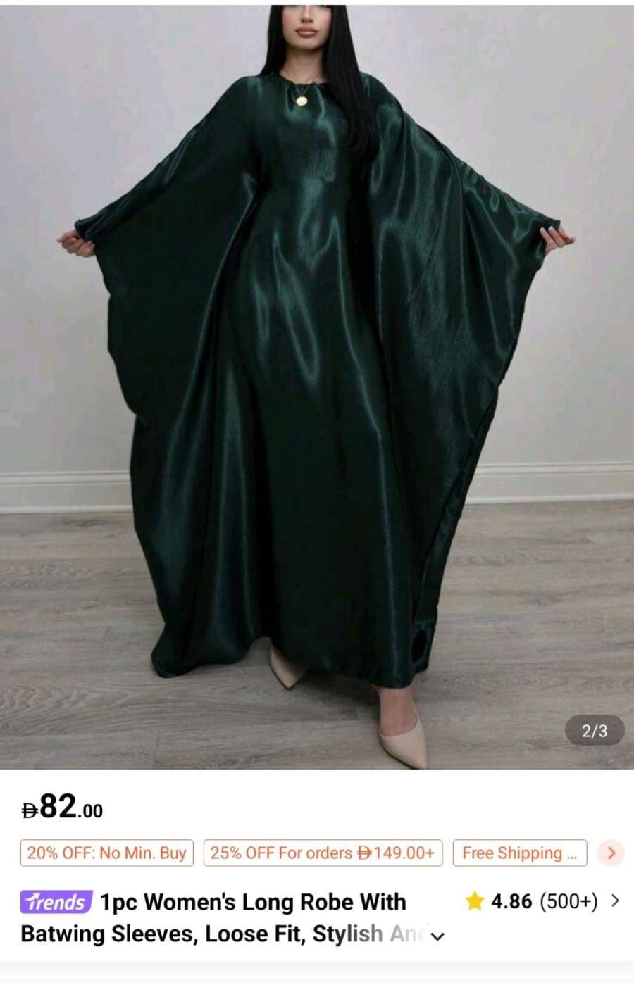 Emerald Green Batwing Abaya